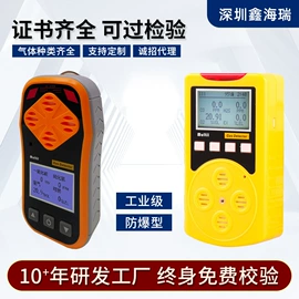 其他气体分析;氧气检测仪;气体检测仪