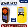 四合一气体检测仪氧气一氧化碳硫化氢探测报警器有毒有害气体检测|ms