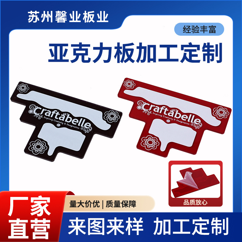 批发亚克力板加工激光切割打孔雕刻磨砂丝印UV打印透明装饰工艺品