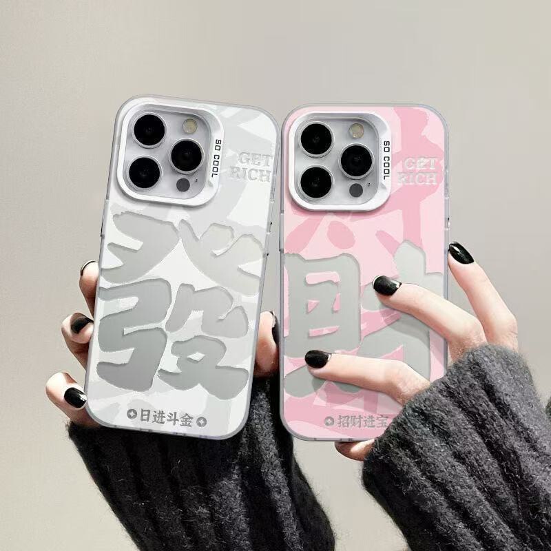 Fortune-Themed Phone Case Suitable for iPhone 17, Apple 16 Pro Max, Chinese Style 15 Plus, Niche 14, Couple 13