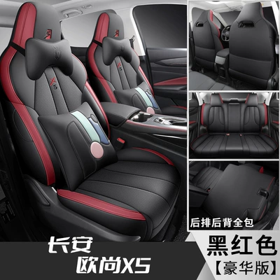 car seat cover four seasons | Modelə uyğun (Original) oturacaq örtükləri - black-and-red-deluxe-edition-auchan-x5