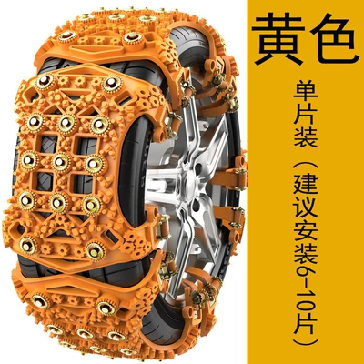 Vehicles, Gear Clip Snow Chains, Tire snow chain - 1-pack-warning-yellow