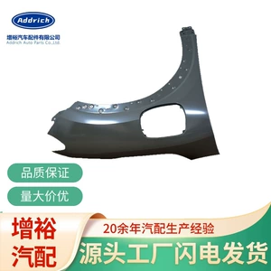 Suitable for BYD Yuan UP Smart Driving Edition, Yuan UP Right-Hand Drive Version, right fender assembly