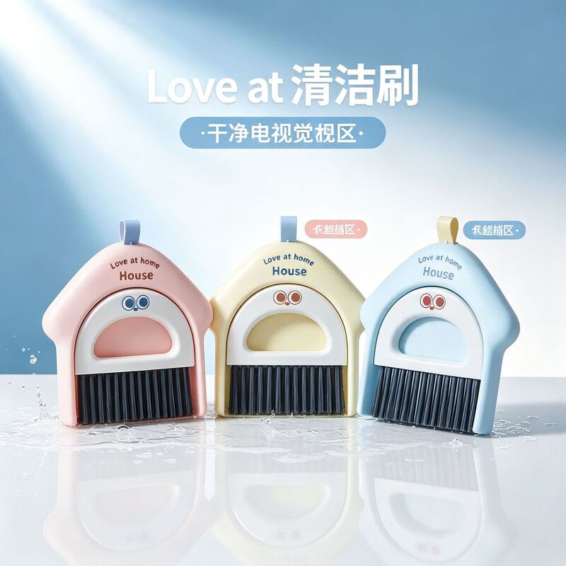 Ins-Style Small House Desktop Cleaning Brush Mini Broom Set Student Desktop Keyboard Gap Cleaning Brush