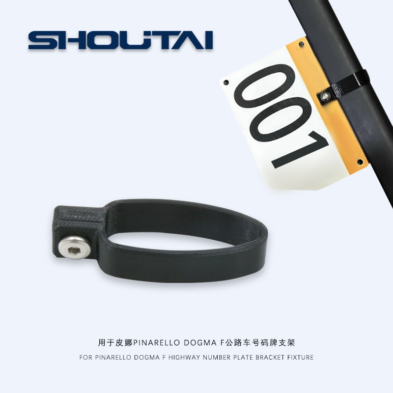 Used for Pinarello Dogma F Road Bike Number Plate Holder Clamp