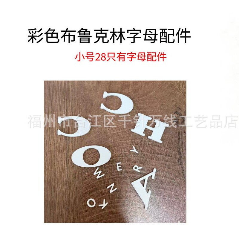 Only Letters - Suitable for Koujia Colorful Shoulder Bags, Woven Bags, Crochet Letter Accessories - Compatible with 28/34 Only Letters - Suitable for Koujia Colorful Shoulder Bags, Woven Bags, Crochet Letter Accessories - Compatible with 28/34