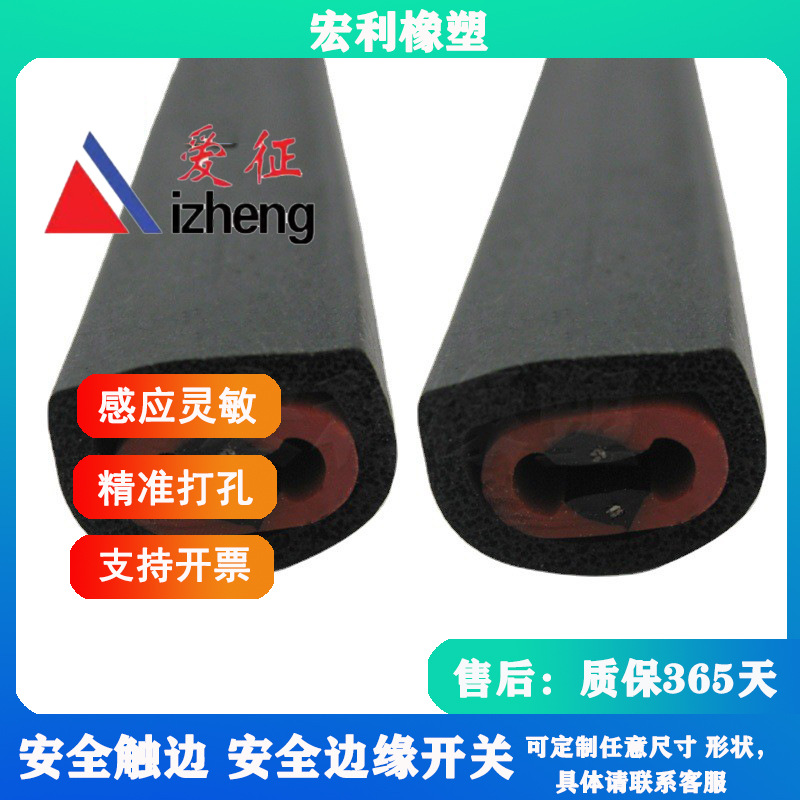 AGV防撞条安全触边机器人  升降舞台导电条机械边缘开关