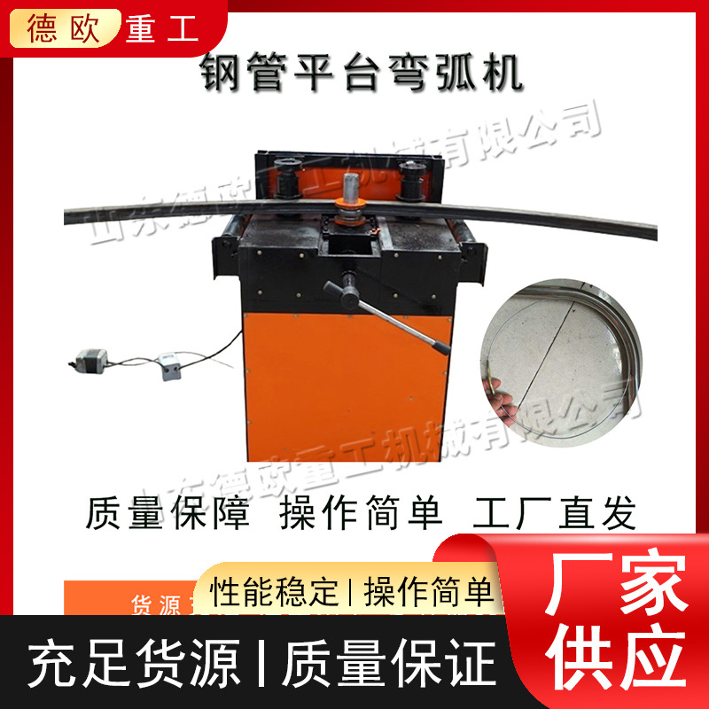 电动钢管弯弧机 全自动蔬菜大棚弯管机 平台式金属管材弯圆机