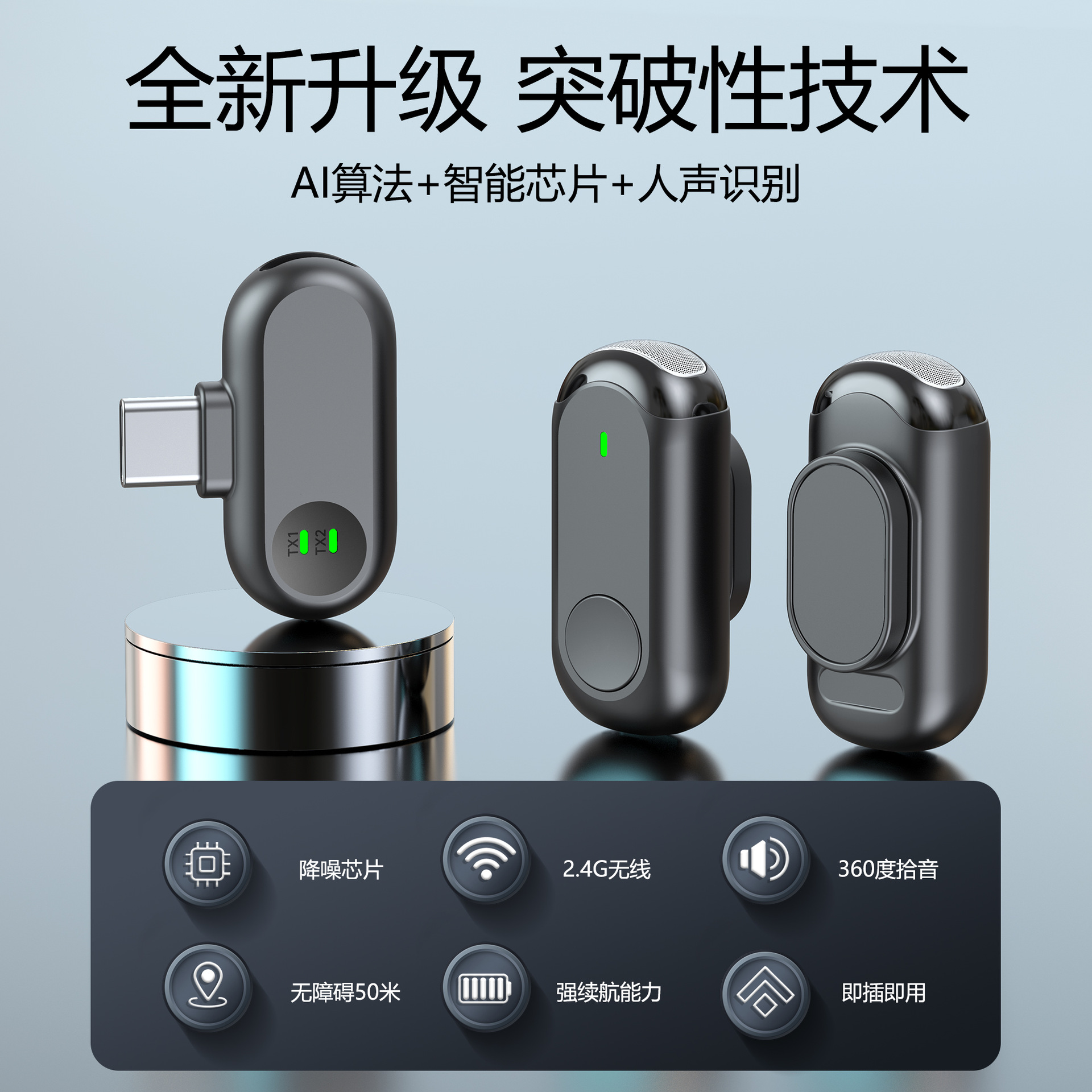 Wireless small removable microphone