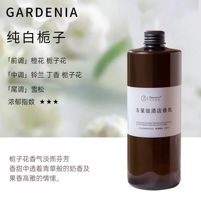 クチナシの花香薫補充液室内家庭用の持続的な香り補充液空気清新な無火香薫卸売り|undefined