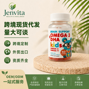 �F؛���Q�羳omega+dha��ͯܛ��gummies��ͯ��S����90��oem