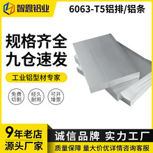 智恩鋁排5mm度鋁條寬度10-85mm鋁合金板扁鋁6061-T6陽極氧化鋁