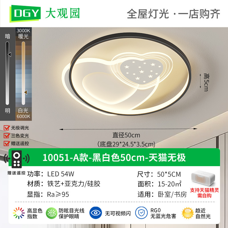 Luz de techo de la sala de estar romántica y creativa lámpara de dormitorio moderna y minimalista atmósfera doméstica llena de estrellas de la habitación luz de techo 448L