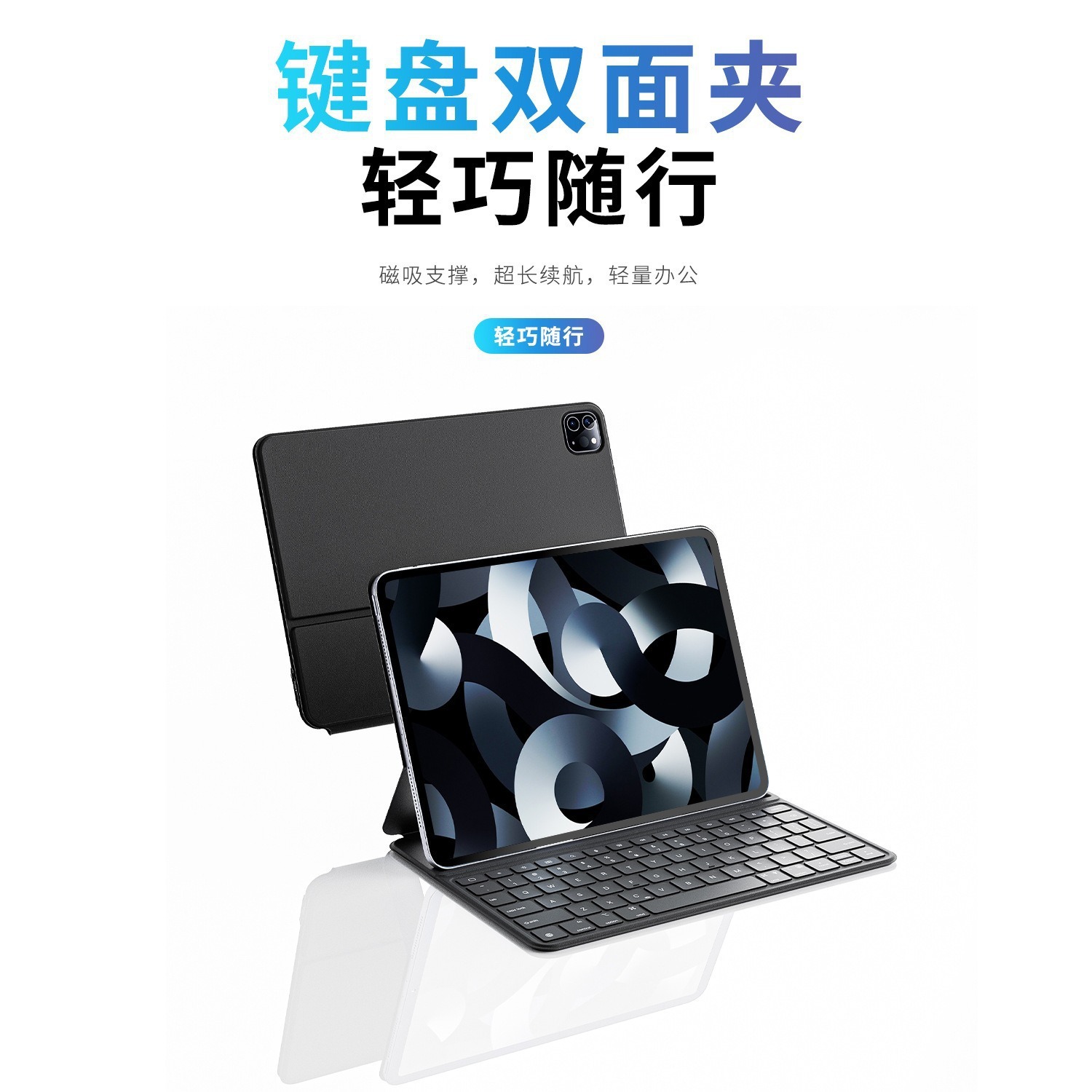 Suitable for iPad Tablet Computer, Double-Sided Clip-On Mouse and Keyboard Leather Case, Floating Bluetooth Touchpad, Portable
