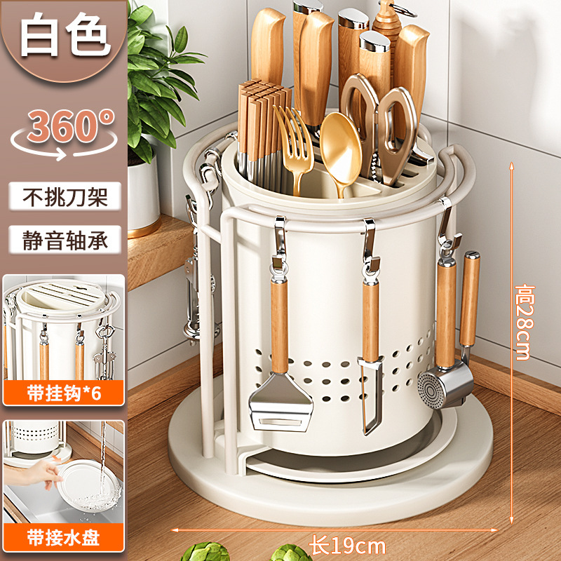 흰색 회전식 칼 홀더 + 후크 + 물 트레이