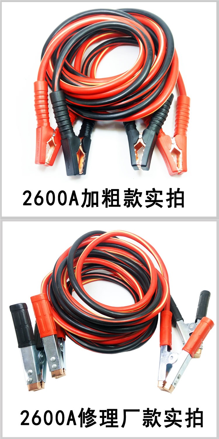 Heavy-Duty Truck Car Battery Cable Connection Wire with Thickened Alligator Clips for Connecting Live Wires, Helping Cars to Hook Up, and Crossing the River Dragon Cable