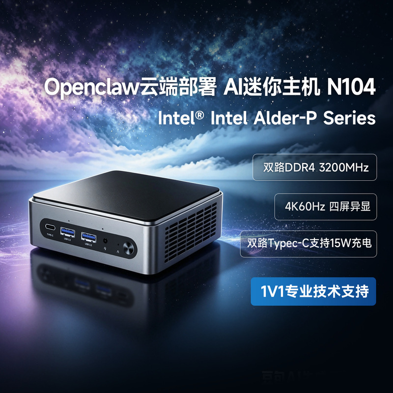 JWIPC Smart AI Mini Host: High-performance small computer for local deployment of large models, suitable for office use