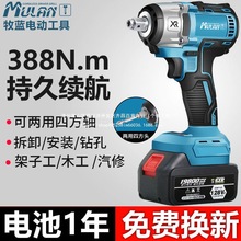 牧蓝无刷电动扳手架子工专用充电大扭力电风炮锂电池板子套筒工具