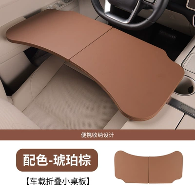 Children's Dining Table, Portable – Car table board - amber-brown-car-folding-small-table-leaflet