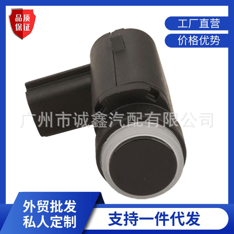 25947184 Is Suitable for Buick Regal Car Reversing Radar Sensor Electric Eye Probe Parking Sensor