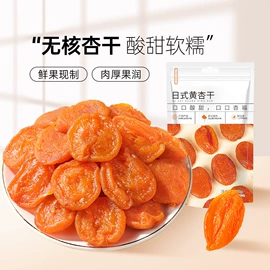 梅类;无花果干;其他果干蜜饯