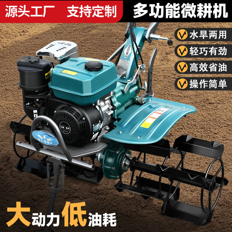 2025 new micro-tiller rotary tiller small agricultural tiller ditching machine ridge plowing household weeding and loosening soil