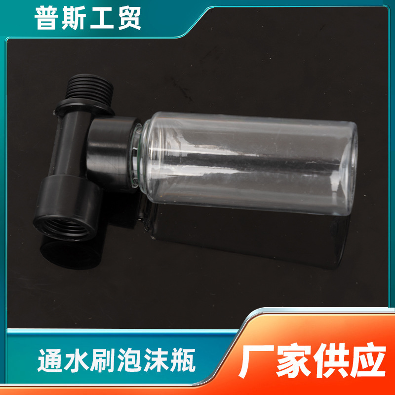 泡沫瓶通水刷软毛长柄泡沫瓶通水洗车刷配件发生器简单便捷储液瓶