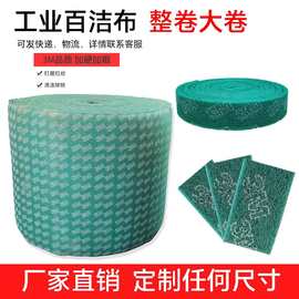 工业百洁布大卷 不锈钢除锈布 金刚砂百洁布 菜瓜布不锈钢拉丝布