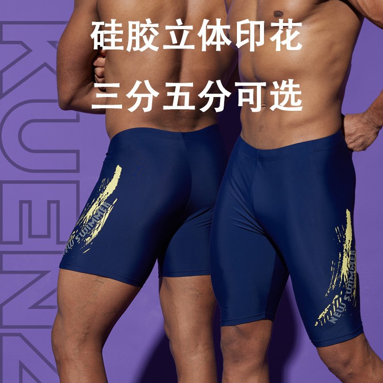 Kuenzi New Professional Men's Nylon Printed Swim Trunks Wholesale Hot Spring Swim Trunks Men's Swimwear Racing Swim Trunks