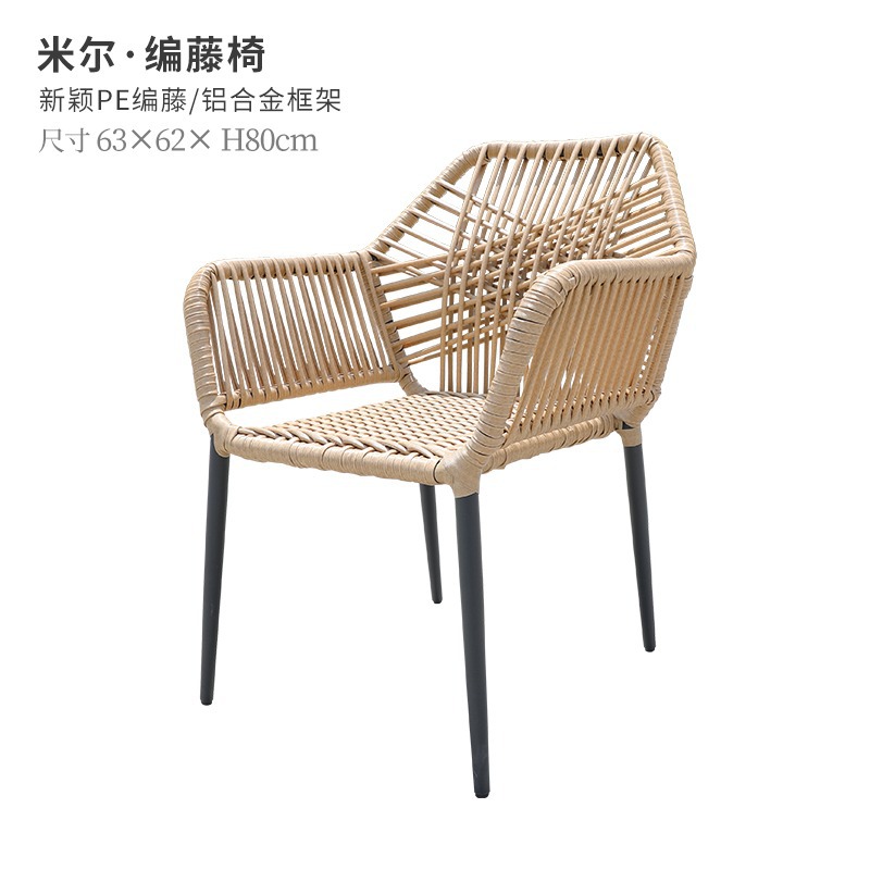 外室庭院外騰戶外藤編桌椅陽台休閒椅藤椅桌擺鐵藝院子椅椅子露台
