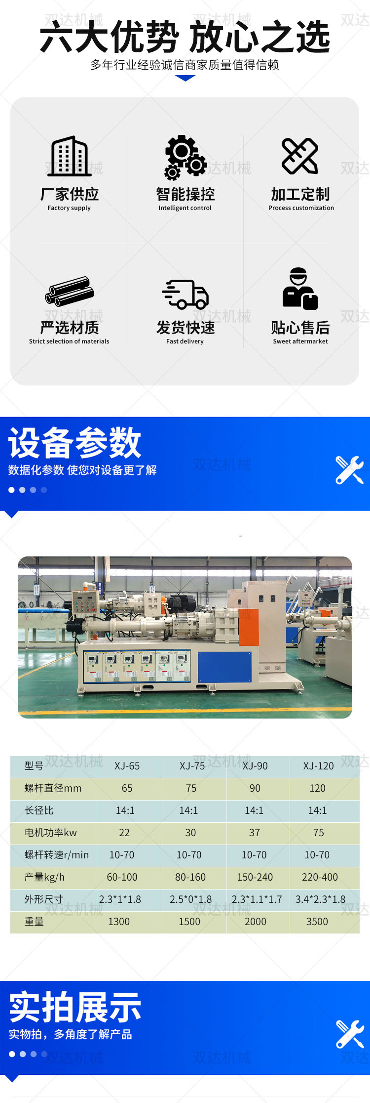 橡胶挤出机 (2).jpg