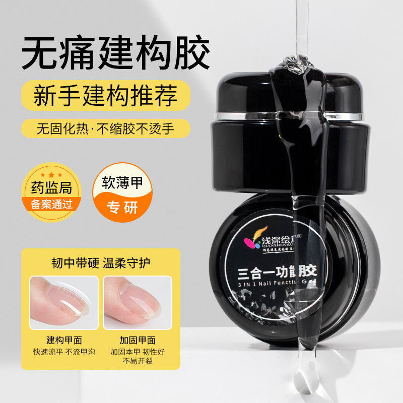 Light and Dark Painting-Effect Three-In-One Functional Gel, Extension and Construction Gel, Rhinestone Adhesive, Leveling Strong Gel, Nail Art Materials, Factory Direct Sales