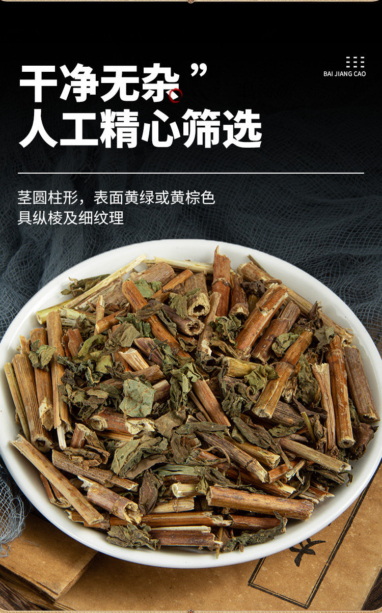 Patrinia Herb Bai Jiang Cai Dried Whole Herb 500g Wild Harvested Sulfur Free Traditional Chinese Herbal Tea and Decoction Ingredient quality and texture