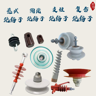 High-voltage ceramic post insulator power porcelain support pin type suspension anti-pollution oil fume purification glass insulator