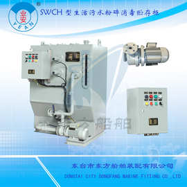 SWCH型生活污水粉碎消毒贮存柜业安CCS船用储存柜污水存储柜