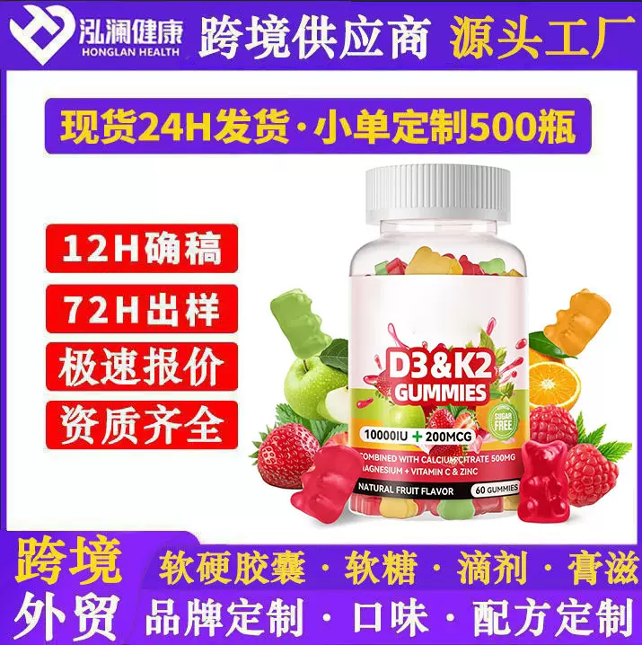 跨境D3K2软糖无糖维生素D3+K2gummies柠檬酸镁素食软糖定制品牌