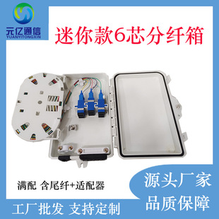 Factory Direct Supply 6-Core Fiber Optic Split Fiber Wiring Fully Equipped with Split Fiber Box Hanging Rod Wall-Mounted Fiber Optic Box Export Model