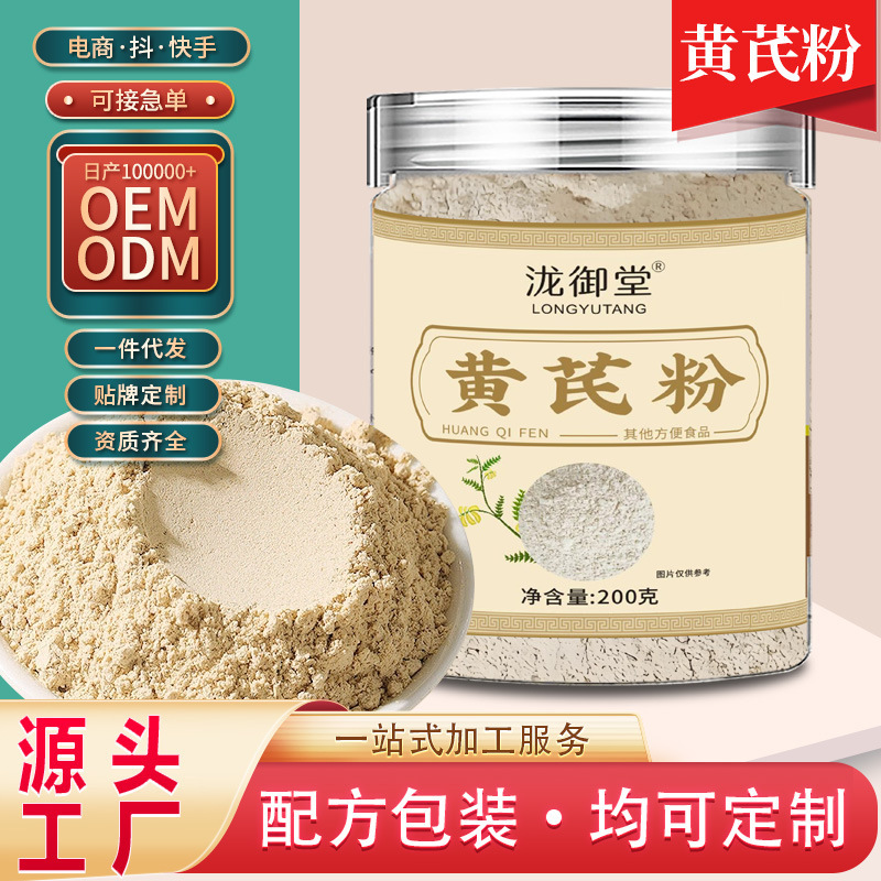 Astragalus Powder Canned Product 200g, Kudzu Root Powder, Various Powders Wholesale, New Stock, Astragalus, Supports Dropshipping, Qibai Drink Astragalus Powder Canned Product 200g, Kudzu Root Powder, Various Powders Wholesale, New Stock, Astragalus, Supports Dropshipping, Qibai Drink