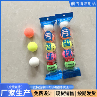 Aromatic Ball Men's Toilet Urinal Bucket Deodorizing Aromatic Ball Toilet Toilet Deodorizing Ball Sanitary Ball