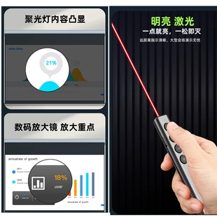 多功能翻页笔会议教师办公电子激光笔PPT无线演示器幻灯片播放