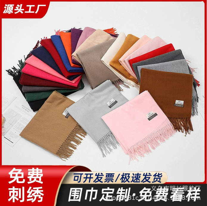 2024 новый сплошной цвет имитация кашемировый шарф на заказ женский осенний и зимний теплый нагрудник утолщенный щетинистый SKY шаль производитель