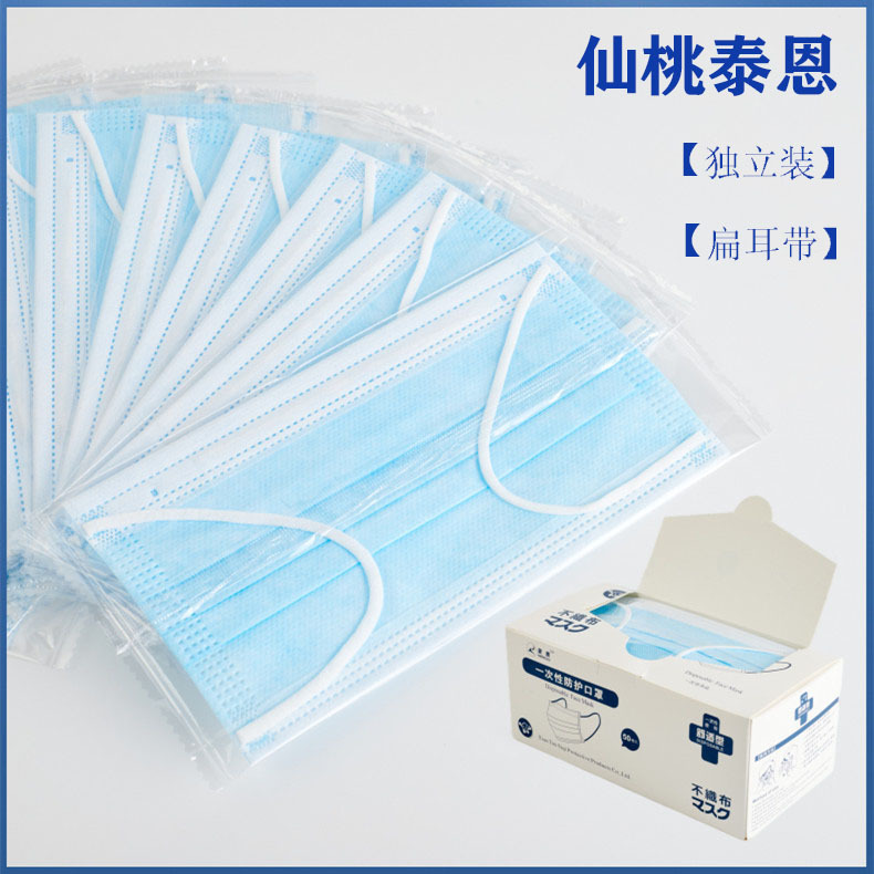 厂家供应 速发一次性口罩宽耳带独立包装三层熔喷加厚防护 口罩