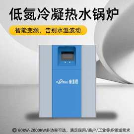 商场体育馆采暖模块组合安装灵活商用贯流式低氮热水锅炉低氮环保