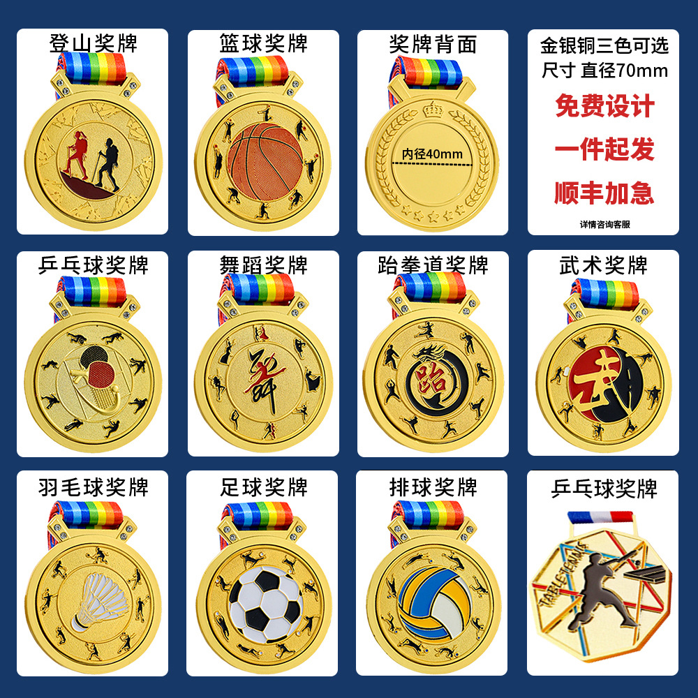 081_스포츠 메달 02