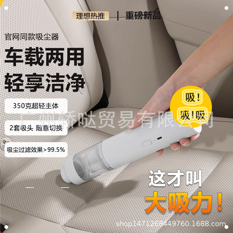 Ideal I6I8L6L7L8L9 Car Vacuum Cleaner Handheld with Super Strong Suction, Wireless High-Power Vacuum Cleaner for Car Interior
