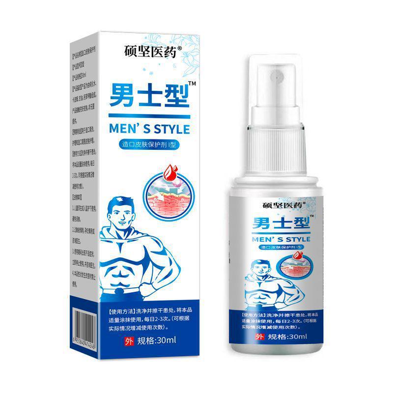 硕坚医药男士型35ml/盒旗舰店抖音快手同款一件代发量大价优|undefined