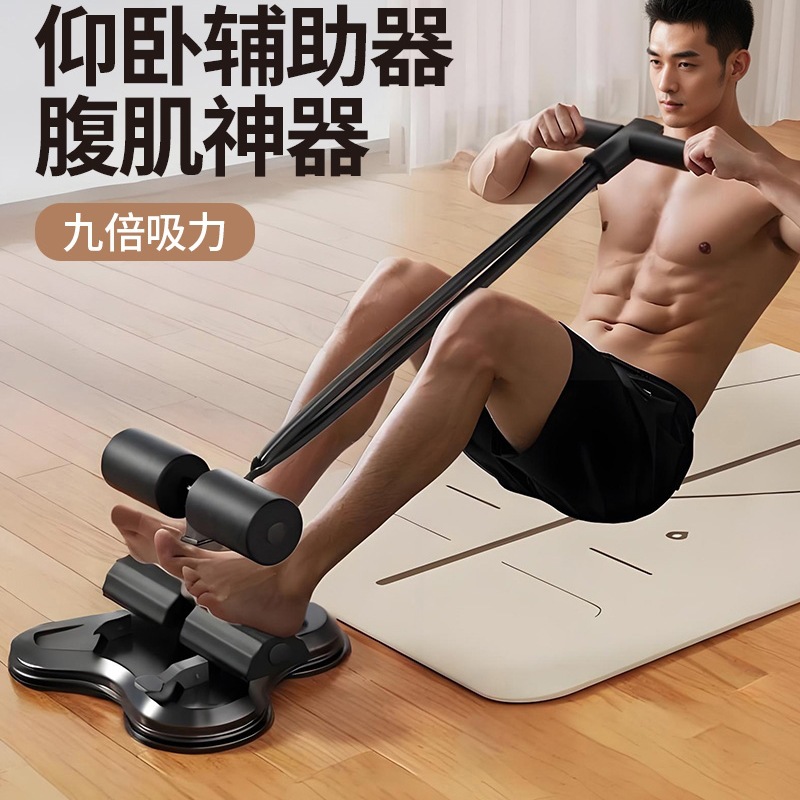 Sit-Up Machine with Abdominal Tension Rope for Home Use, Men's Three-Suction Cup Abdominal Muscle Training Fixed Foot Device