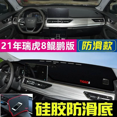 Günəş əleyhinə siperlik, Sunshade Mat, Chery Tiggo 7, Tiggo - 2021-tiggo-8-kunpeng-edition-black-with-black-trim