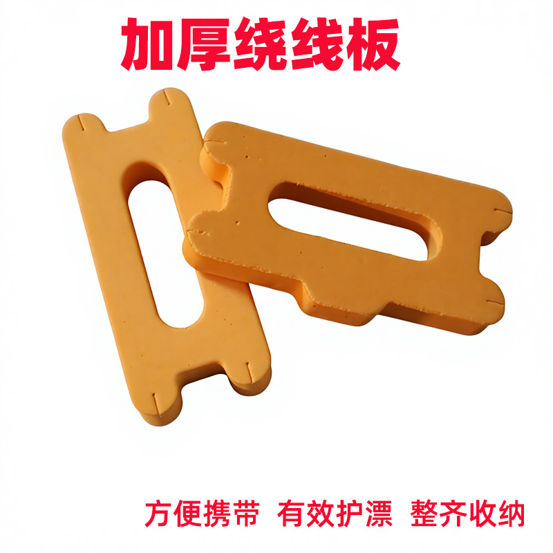 钓虾线组绕线板加厚子线开孔板泡沫厚板快别仕挂钓虾线组配件虾馆