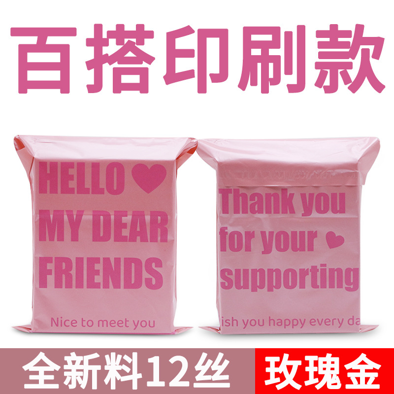 Bolsas de envío reforzadas color oro rosa, autoadhesivas y resistentes, embalaje exprés al por mayor